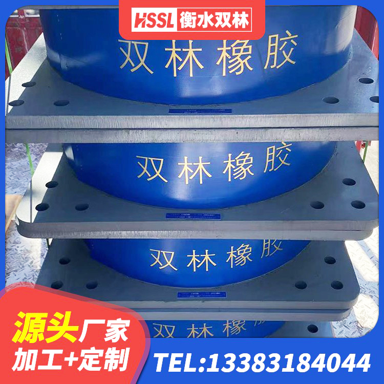 华州区高阻尼减震隔震支座生产厂家 华州区建筑大型减震支座 华州区LNR500天然橡胶支座厂家电话 华州区建筑水平力分散型隔震支座厂家 - 第5张