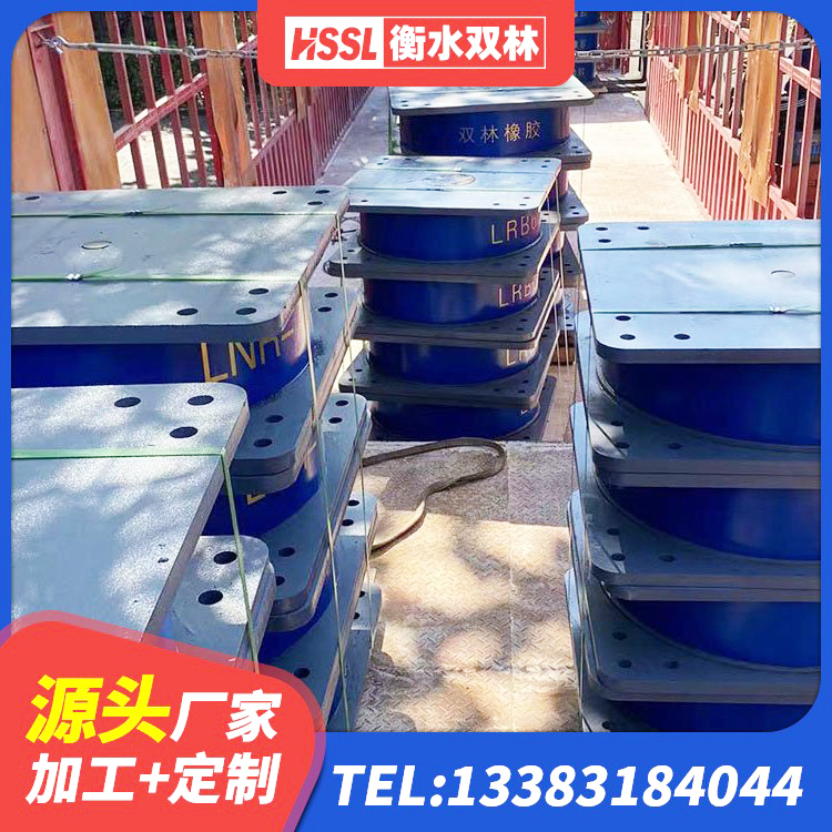 华州区楼梯减震支座什么价格 华州区铅芯隔震橡胶隔震支座厂家 华州区建筑铅芯叠层隔震支座 华州区建筑竖向隔震支座生产厂家