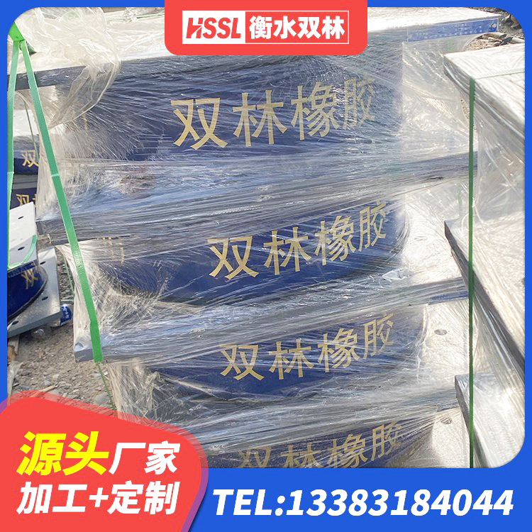 华州区高阻尼支座生产厂家 华州区钢结构建筑建筑隔震支座生产厂家 华州区LRB隔震支座1300生产厂家 华州区HDR高阻尼矩形隔震支座厂家 - 第7张